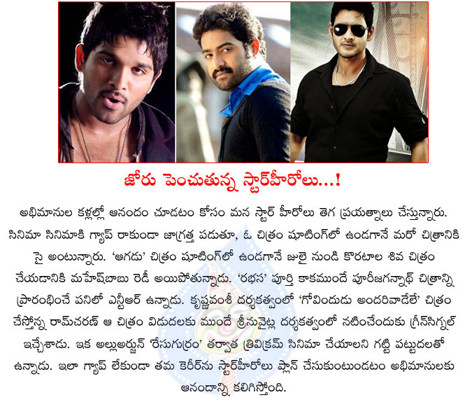 star heroes,speed,star heroes speed with movies,mahesh babu aagadu and koratala siva movie,allu arjun trivikram movie after race gurram,jr ntr puri jagannadh movie after rabhasa,tollywood star heroes  star heroes, speed, star heroes speed with movies, mahesh babu aagadu and koratala siva movie, allu arjun trivikram movie after race gurram, jr ntr puri jagannadh movie after rabhasa, tollywood star heroes